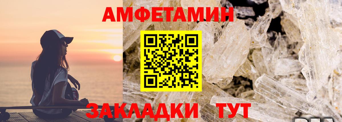 Амфетамин Розовый  АМФЕТАМИН  mega ССЫЛКА  Вход с VPN  Старая Купавна 