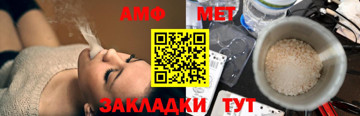 Amphetamine Розовый Старая Купавна