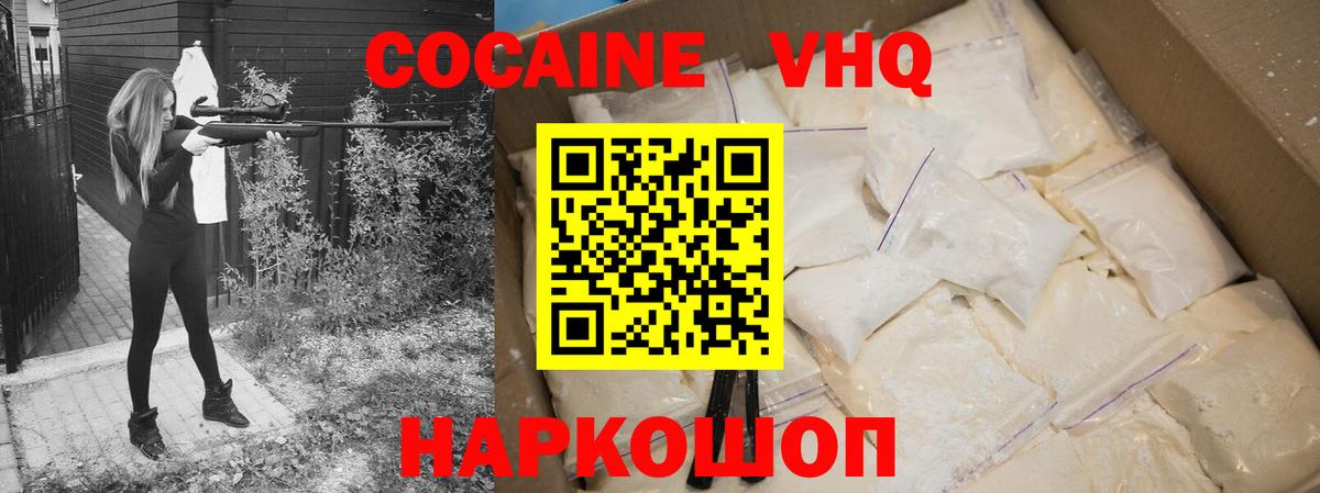 Старая Купавна  Кокаин VHQ  COCAIN 98%  Вход с VPN 