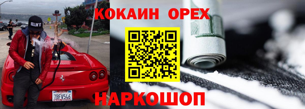 Кокаин 97% Старая Купавна