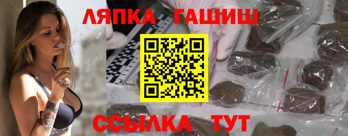 ГАШИШ  Вход с VPN  ГАШИШ Ice-O-Lator  Старая Купавна  Гашиш убойный 