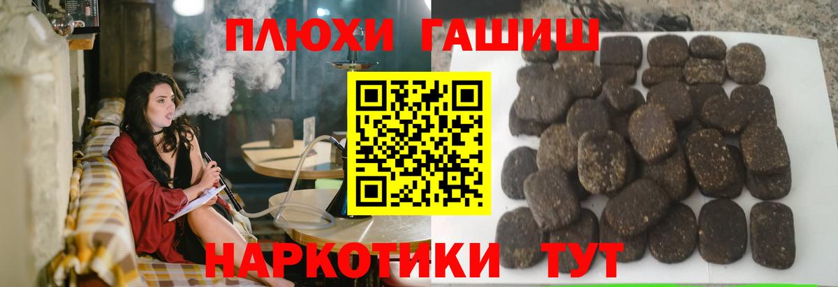 ГАШ hashish Старая Купавна