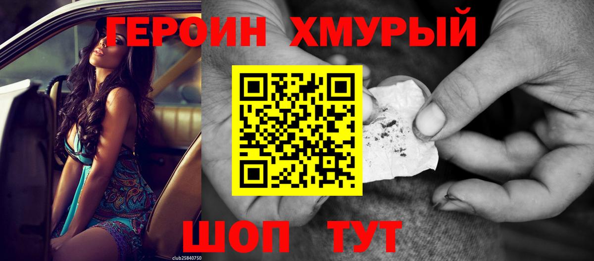 Героин Афган Старая Купавна