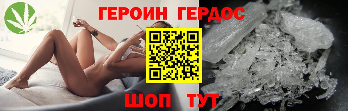 Героин Афган  ГЕРОИН  Старая Купавна  Вход с VPN 
