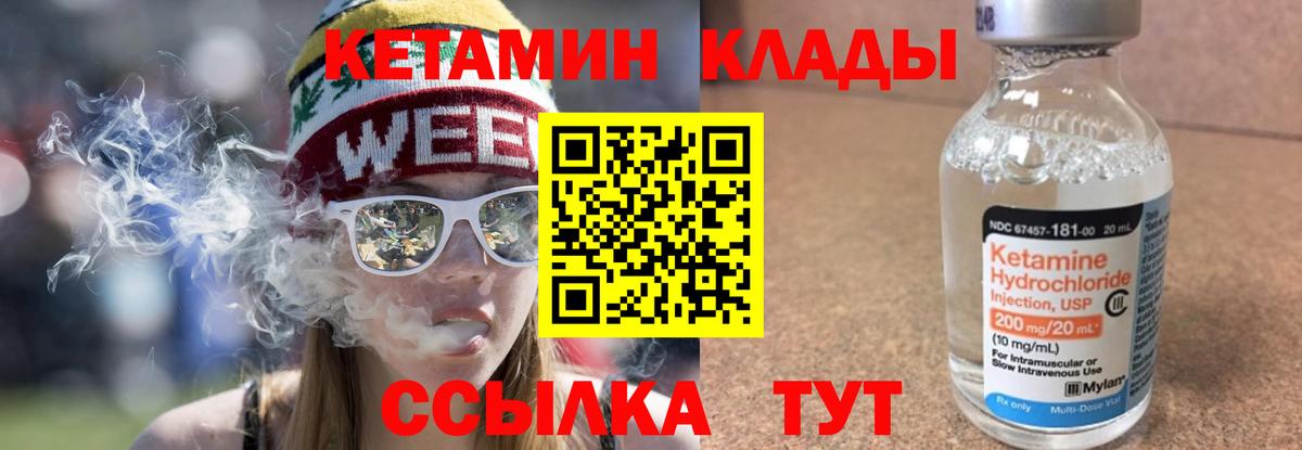 КЕТАМИН ketamine  Вход с VPN  Старая Купавна 