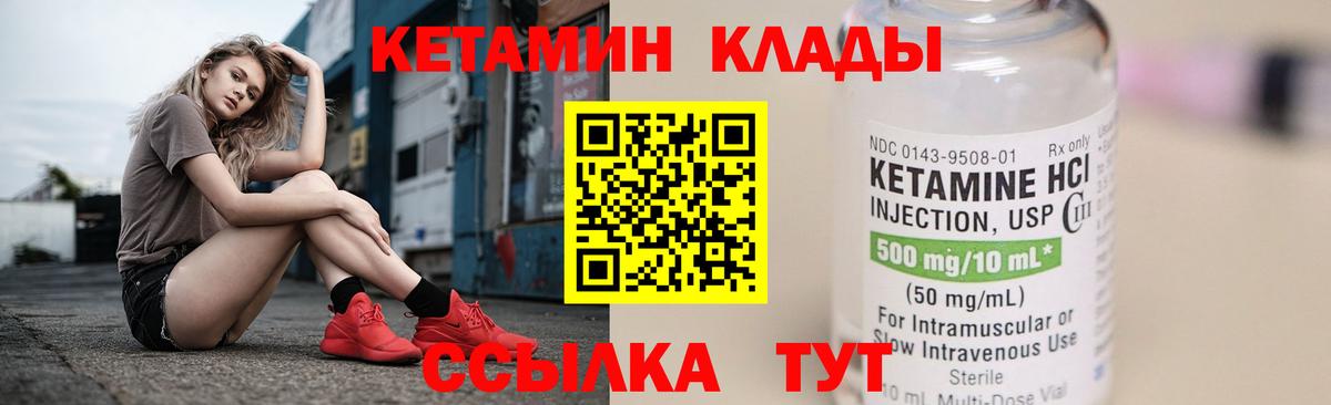Кетамин ketamine Старая Купавна
