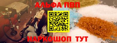 альфа пвп VHQ Моздок