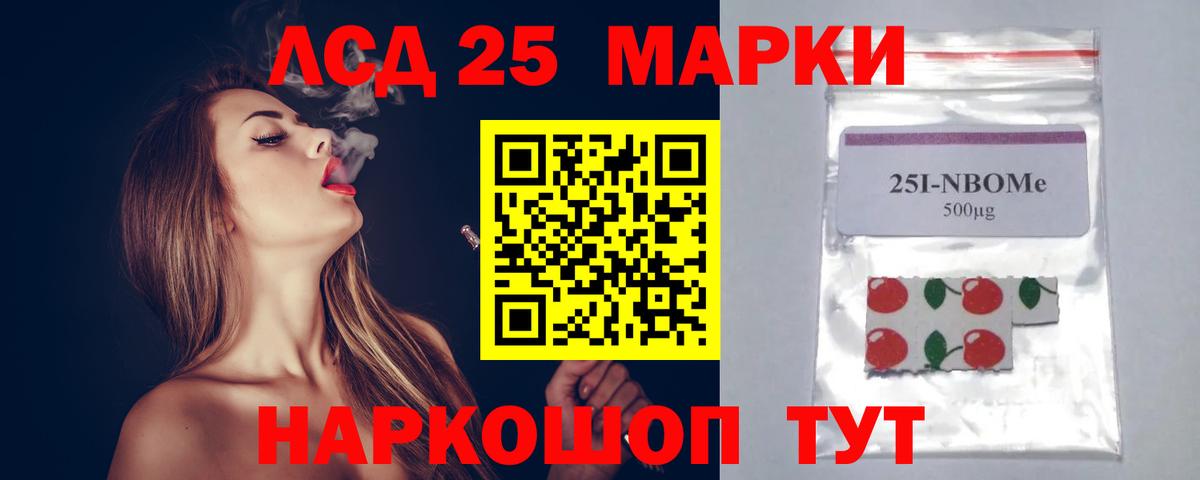 ЛСД экстази кислота  ЛСД экстази кислота  Старая Купавна  Вход с VPN 