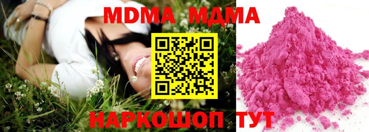 Старая Купавна  МДМА crystal  MDMA молли  Вход с VPN 