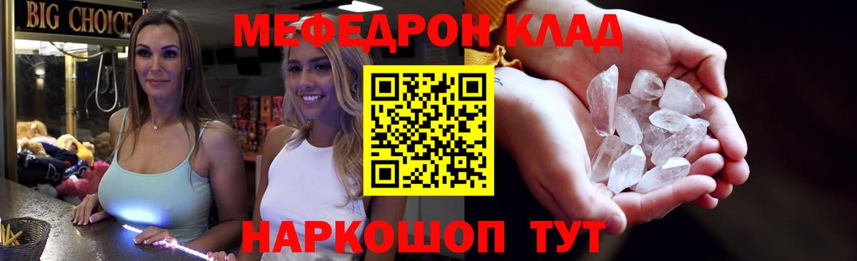 наркота  МЯУ-МЯУ мяу мяу  Старая Купавна  Вход с VPN  МЯУ-МЯУ VHQ  Меф 
