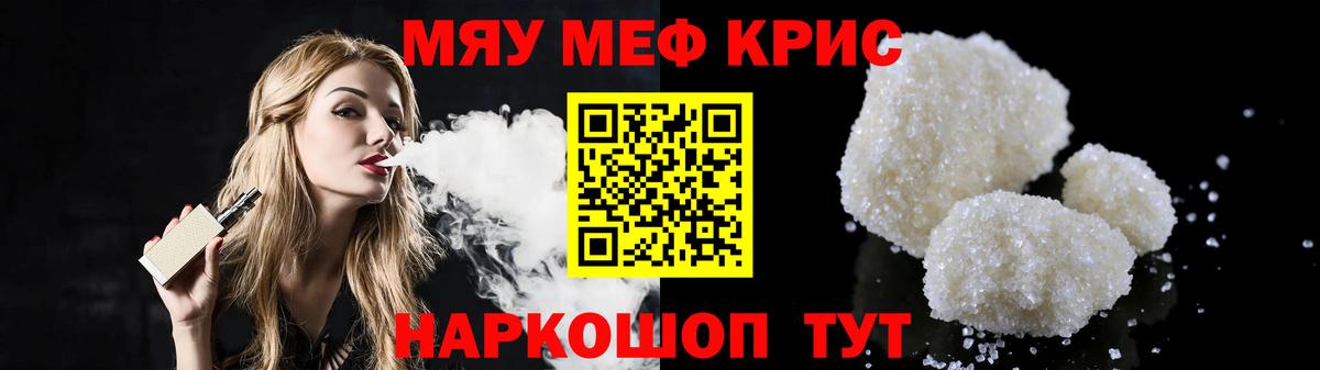 Мефедрон мука Старая Купавна