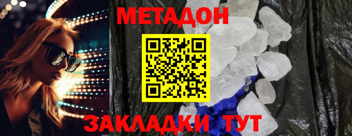 MEGA ТОР  Метадон VHQ  Вход с VPN  это наркотические препараты  Старая Купавна 