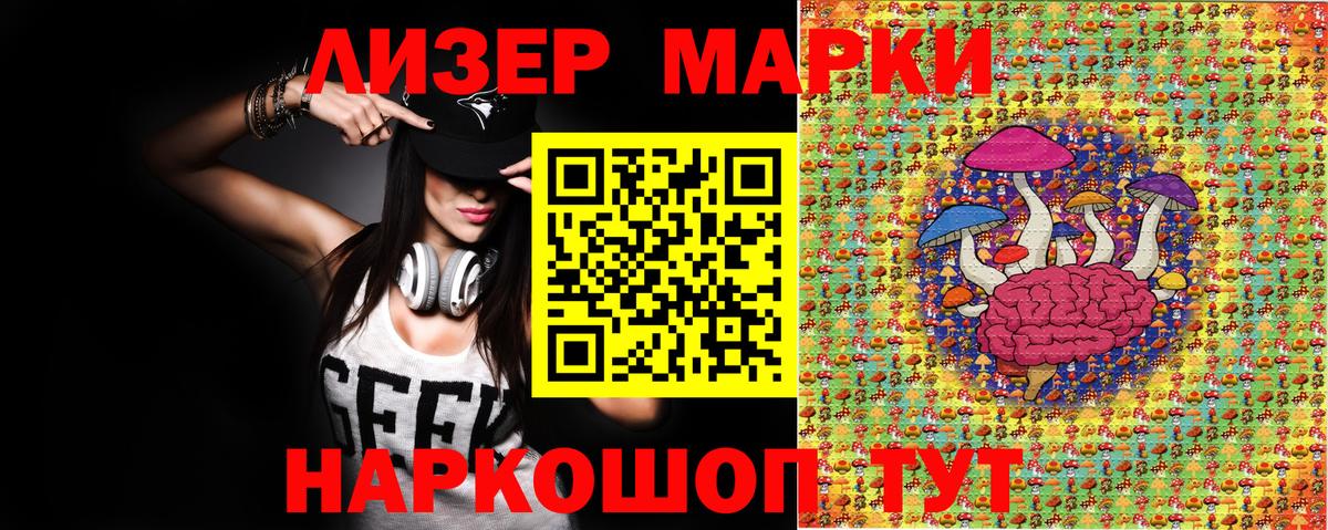 Наркотические марки 1,8мг  Наркотические марки  Старая Купавна  Вход с VPN 