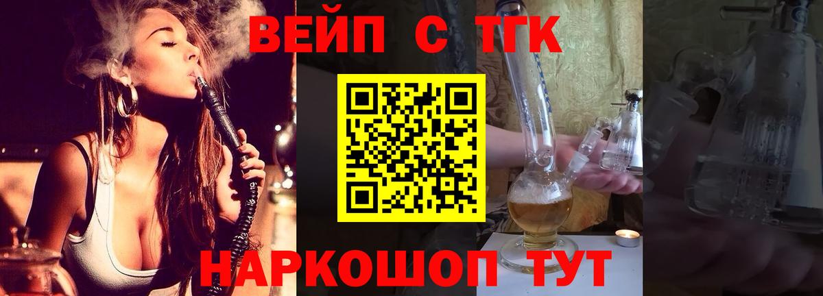 Дистиллят ТГК жижа  Дистиллят ТГК вейп с тгк  Старая Купавна  Вход с VPN 