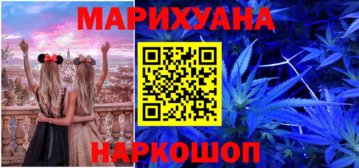 МАРИХУАНА план  Конопля семена  Старая Купавна  Вход с VPN  Марихуана индика 